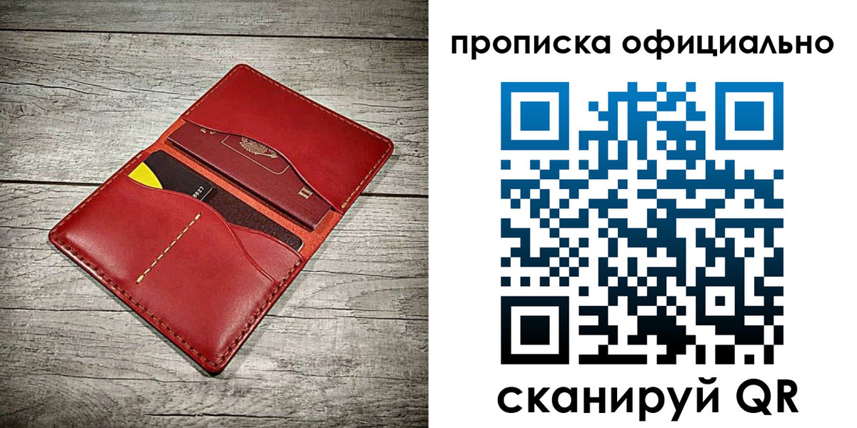 временная регистрация недорого в Юже