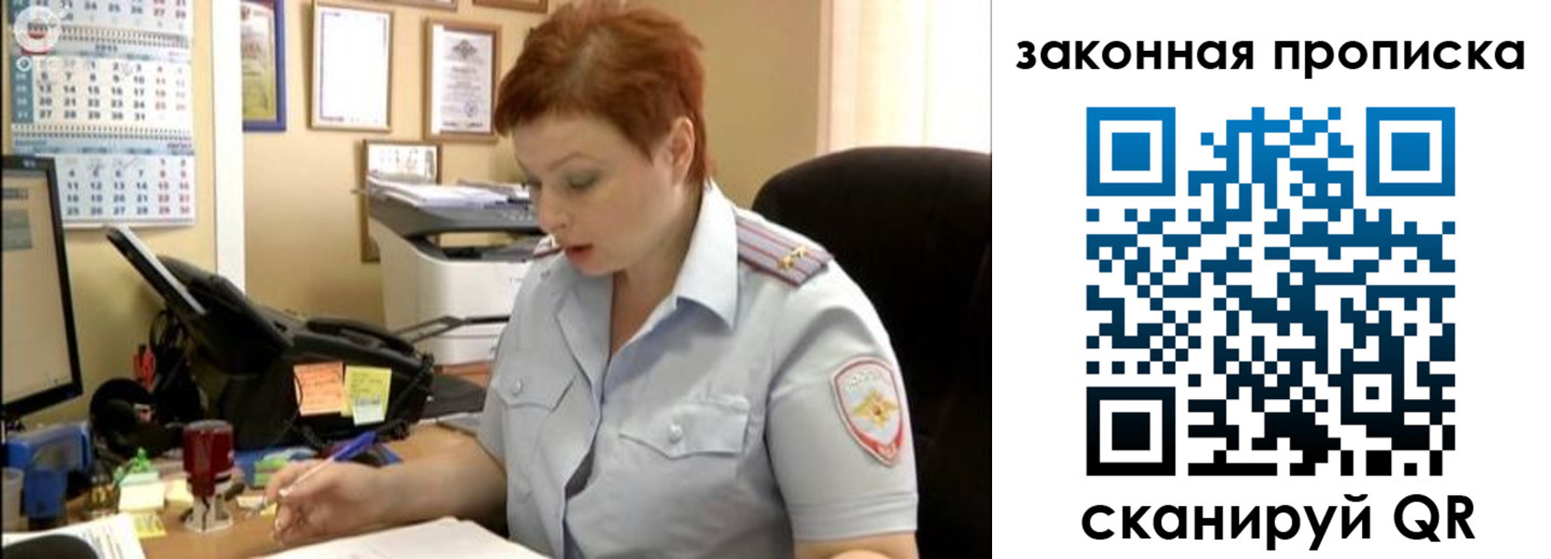 купить прописку в Юже