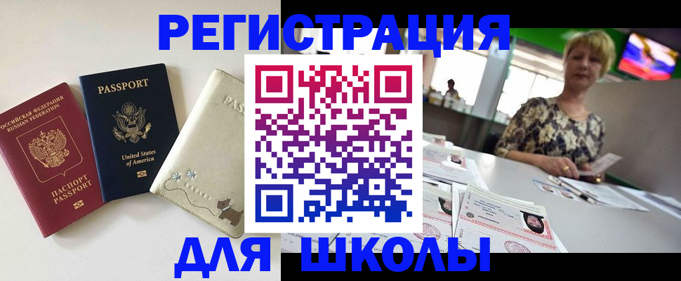 временная регистрация 2025 в Юже