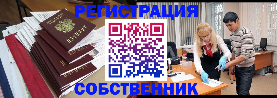 временная прописка в Юже